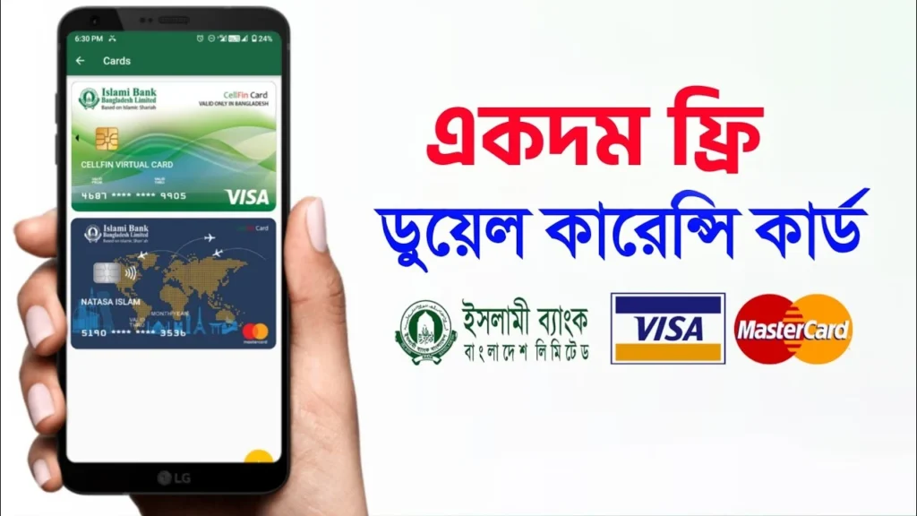 IBBL Free ATM Card
